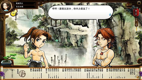 《俠客風雲傳》通關心得 俠客風雲傳好玩嗎