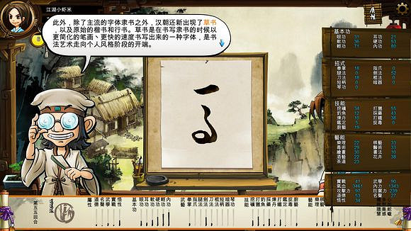 《俠客風雲傳》珍貴資料公布 深入了解俠客風雲