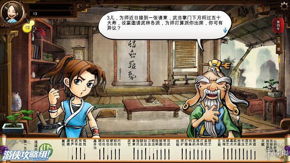 《俠客風雲傳》全劇情全結局全任務流程攻略(人物創建+全支線人物流程+全寶箱收集+全女主攻略+全心法收集+DLC天王歸來+碧血丹心DLC全攻略)