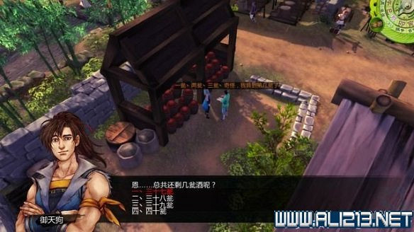 《俠客風雲傳》全教學劇情流程全任務攻略（已完結）