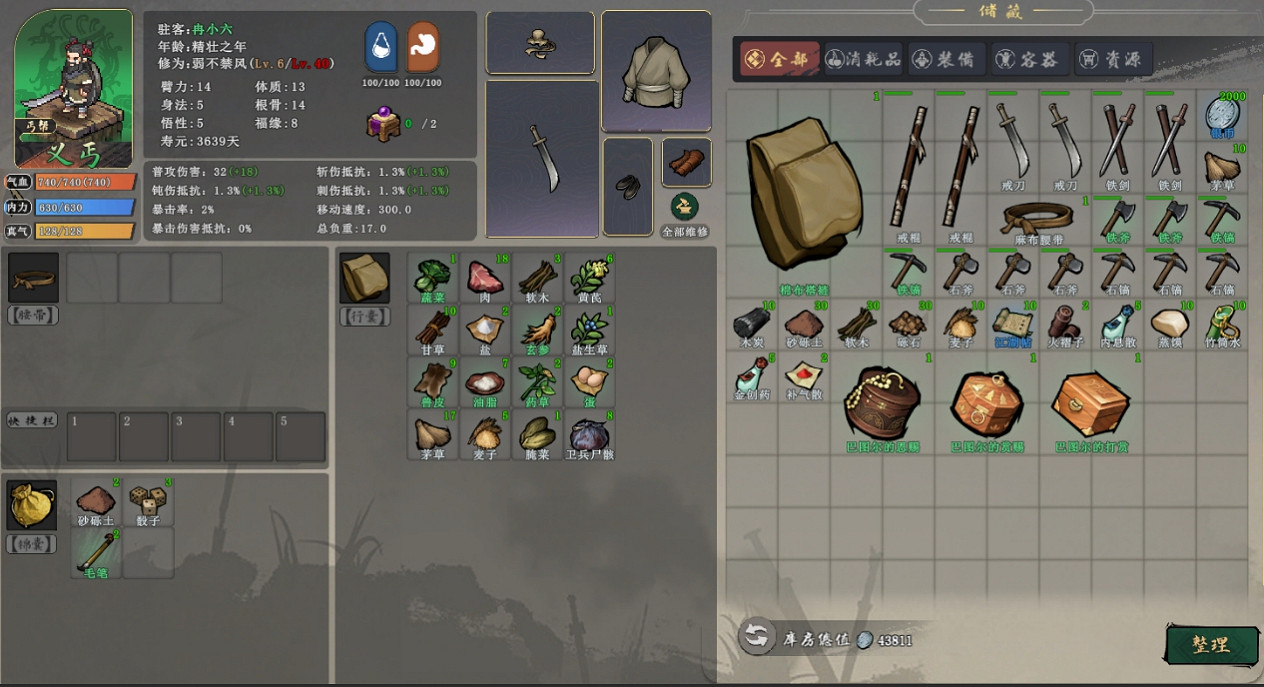 《江湖客棧》pvp玩法技巧攻略