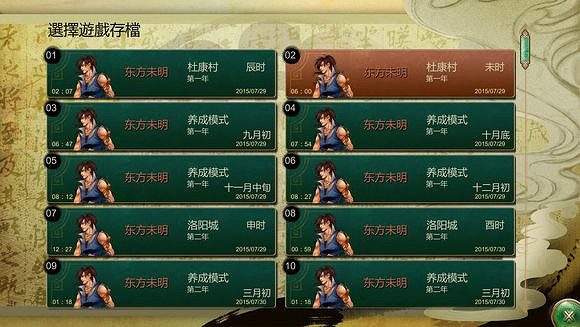 《俠客風雲傳》完美通關攻略