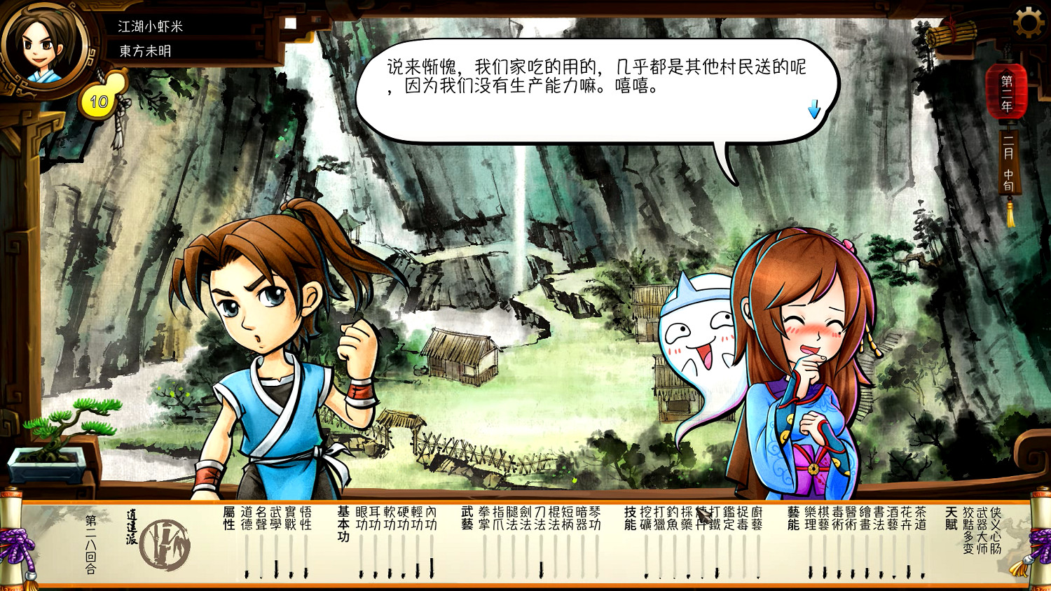 《俠客風雲傳》九宮格寶箱解法技巧