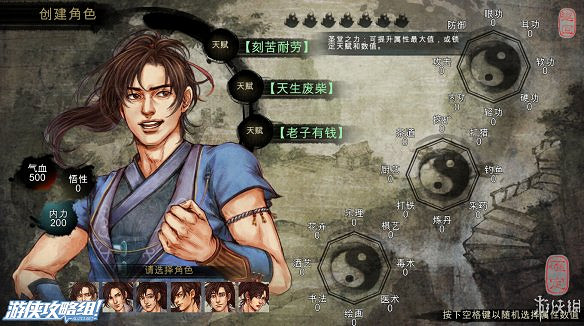 《俠客風雲傳》全劇情全結局全任務流程攻略(人物創建+全支線人物流程+全寶箱收集+全女主攻略+全心法收集+DLC天王歸來+碧血丹心DLC全攻略)