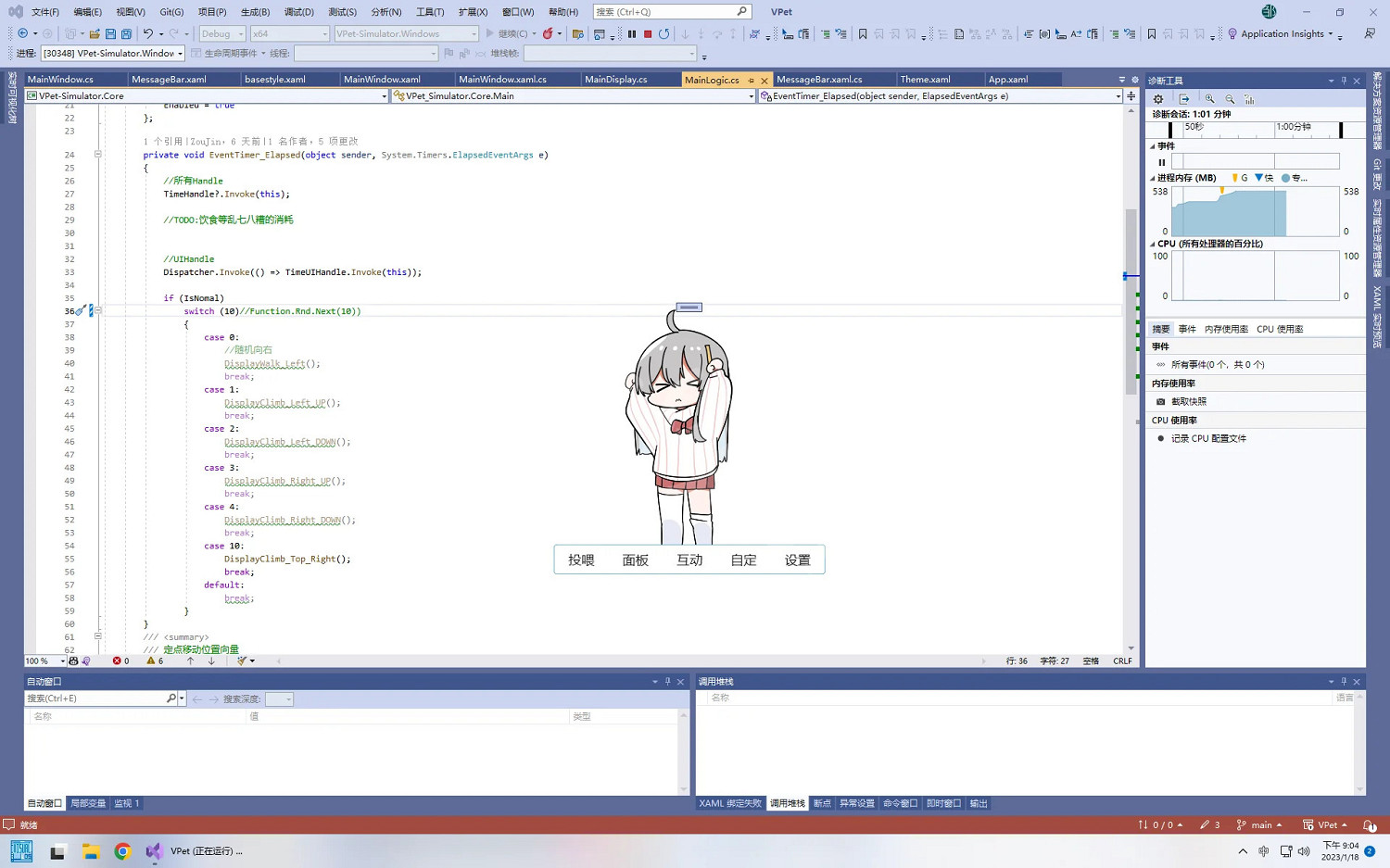 《虛擬桌寵模擬器》悲傷怎麽辦? 心情值增加方法 《虛擬桌寵模擬器》悲傷怎麽辦? 心情值增加方法