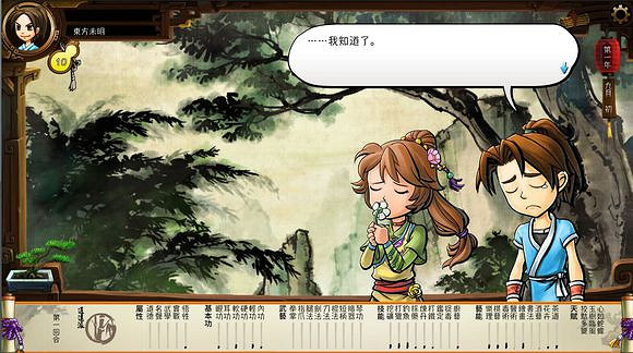 《俠客風雲傳》珍貴資料公布 深入了解俠客風雲 《俠客風雲傳》珍貴資料公布 深入了解俠客風雲