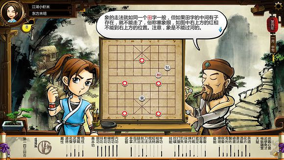 《俠客風雲傳》珍貴資料公布 深入了解俠客風雲