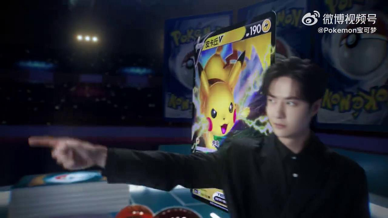 王一博代言寶可夢卡牌遊戲 華麗操控卡牌看點十足！