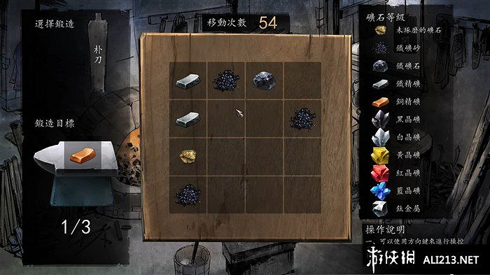 《俠客風雲傳》打鐵技巧及武器圖紙獲得方法解析