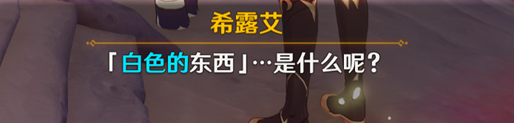 《原神》日冕的三原色任務流程詳解 日冕的三原色任務攻略