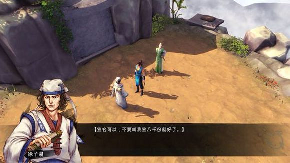 《俠客風雲傳》彩蛋合集 如來神掌等彩蛋介紹