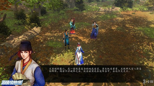 《俠客風雲傳》全劇情全結局全任務流程攻略(人物創建+全支線人物流程+全寶箱收集+全女主攻略+全心法收集+DLC天王歸來+碧血丹心DLC全攻略)