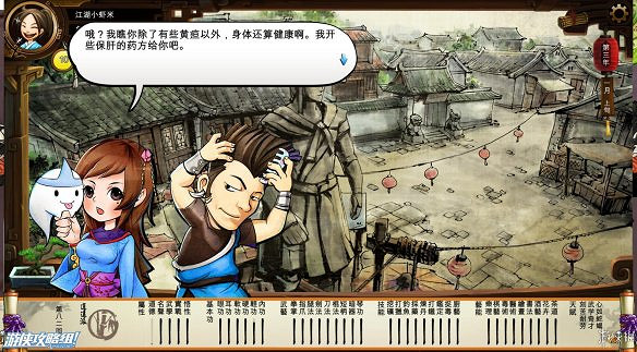 《俠客風雲傳》全劇情全結局全任務流程攻略(人物創建+全支線人物流程+全寶箱收集+全女主攻略+全心法收集+DLC天王歸來+碧血丹心DLC全攻略)