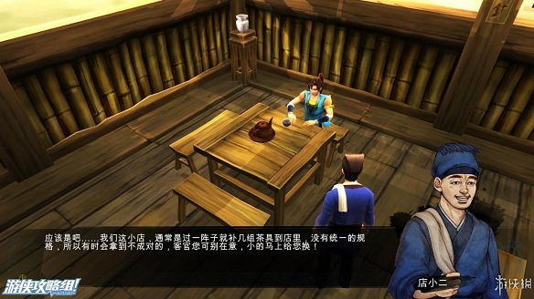 《俠客風雲傳》全劇情全結局全任務流程攻略(人物創建+全支線人物流程+全寶箱收集+全女主攻略+全心法收集+DLC天王歸來+碧血丹心DLC全攻略)