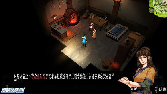 《俠客風雲傳》全劇情全結局全任務流程攻略(人物創建+全支線人物流程+全寶箱收集+全女主攻略+全心法收集+DLC天王歸來+碧血丹心DLC全攻略)