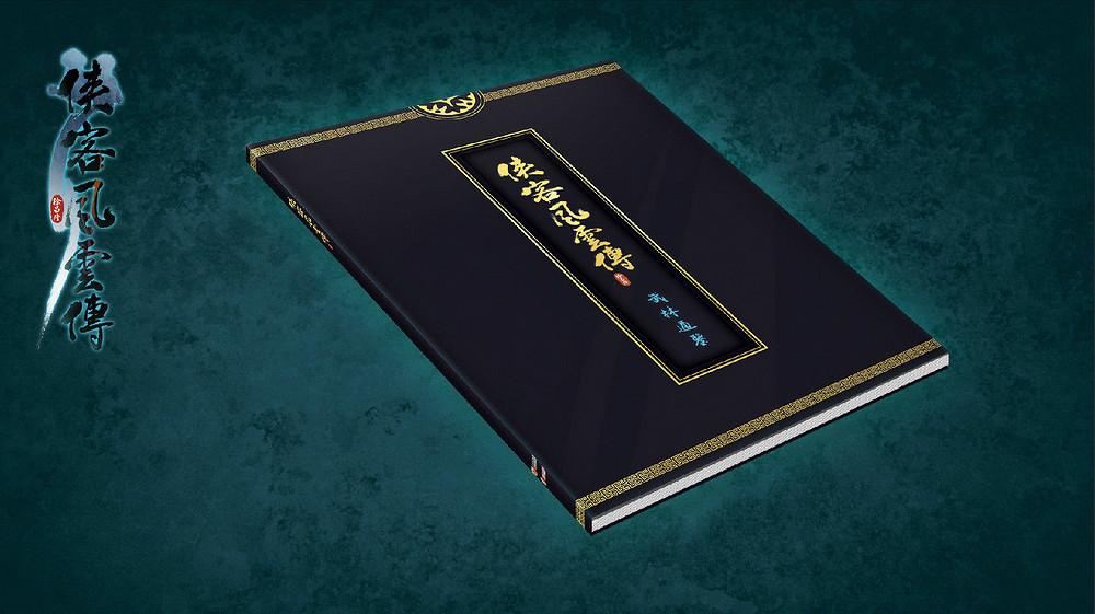 《俠客風雲傳》人物系統介紹 人物及養成模式等特色系統介紹