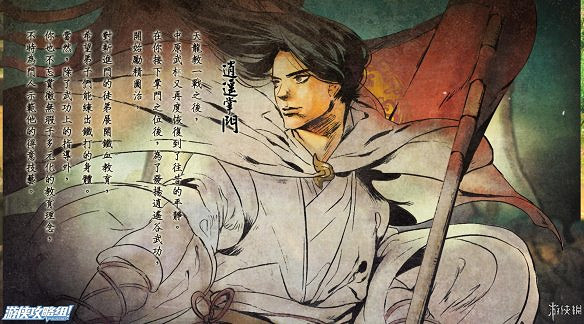 《俠客風雲傳》全劇情全結局全任務流程攻略(人物創建+全支線人物流程+全寶箱收集+全女主攻略+全心法收集+DLC天王歸來+碧血丹心DLC全攻略)