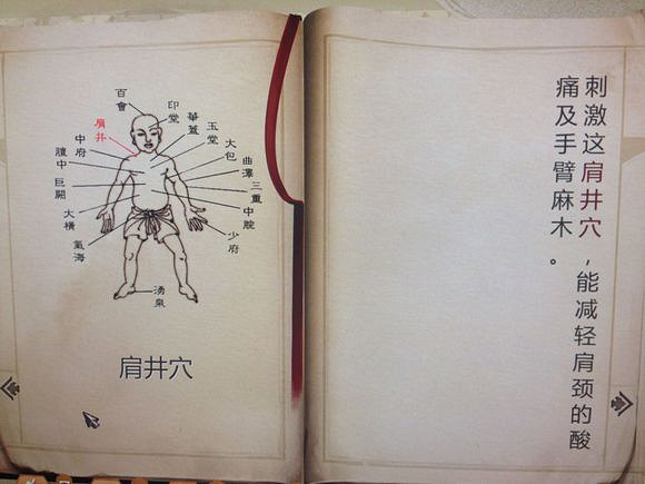 《俠客風雲傳》常用穴位位置一覽 《俠客風雲傳》常用穴位位置一覽