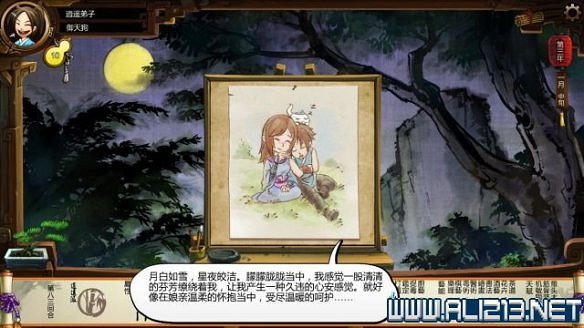 《俠客風雲傳》全教學劇情流程全任務攻略（已完結）