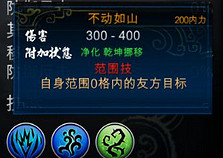 《俠客風雲傳》逍遙、太王四神、獨孤九劍、諸子百劍法傷害效果一覽