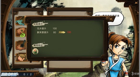 《俠客風雲傳》全劇情全結局全任務流程攻略(人物創建+全支線人物流程+全寶箱收集+全女主攻略+全心法收集+DLC天王歸來+碧血丹心DLC全攻略)