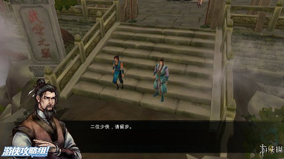 《俠客風雲傳》全劇情全結局全任務流程攻略(人物創建+全支線人物流程+全寶箱收集+全女主攻略+全心法收集+DLC天王歸來+碧血丹心DLC全攻略)