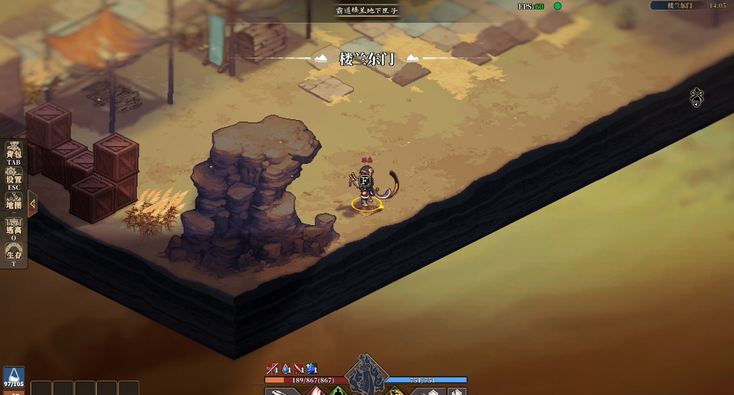 《江湖客棧》樓蘭城外霸道彩蛋位置介紹