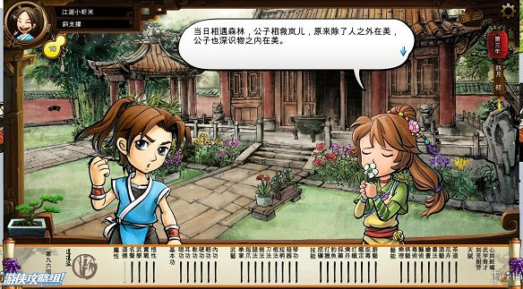 《俠客風雲傳》全劇情全結局全任務流程攻略(人物創建+全支線人物流程+全寶箱收集+全女主攻略+全心法收集+DLC天王歸來+碧血丹心DLC全攻略)