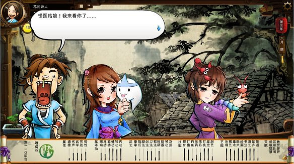 《俠客風雲傳》全劇情全結局全任務流程攻略(人物創建+全支線人物流程+全寶箱收集+全女主攻略+全心法收集+DLC天王歸來+碧血丹心DLC全攻略)