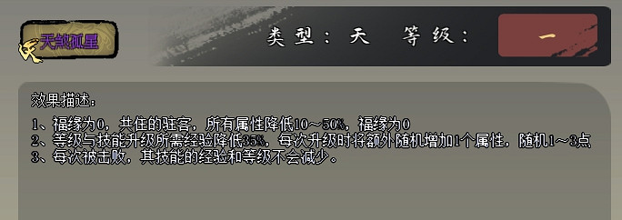 《江湖客棧》天賦詞條選擇推薦