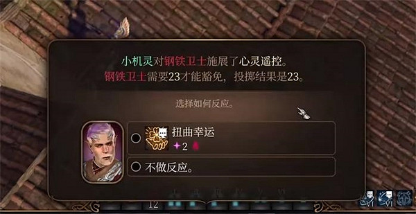 《柏德之門3》心靈遙控技能介紹 《柏德之門3》心靈遙控技能介紹