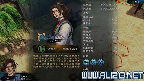 《俠客風雲傳》釣魚跳出及小遊戲讀取慢解決方法 釣魚跳出怎麽辦