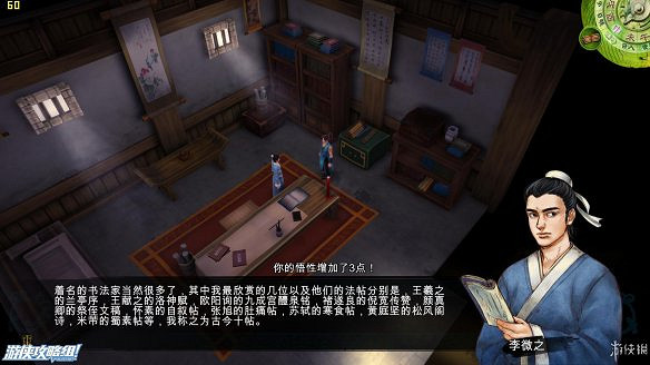 《俠客風雲傳》全劇情全結局全任務流程攻略(人物創建+全支線人物流程+全寶箱收集+全女主攻略+全心法收集+DLC天王歸來+碧血丹心DLC全攻略)