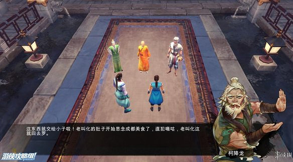 《俠客風雲傳》全劇情全結局全任務流程攻略(人物創建+全支線人物流程+全寶箱收集+全女主攻略+全心法收集+DLC天王歸來+碧血丹心DLC全攻略)