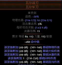 《流亡黯道》S23更新內容詳解 《流亡黯道》S23更新內容詳解