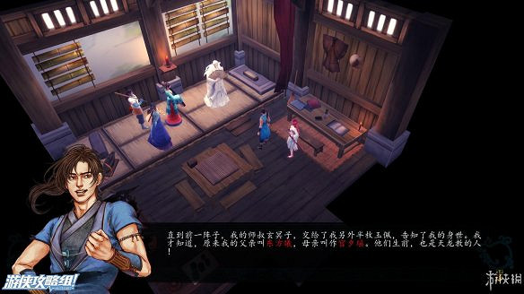 《俠客風雲傳》全劇情全結局全任務流程攻略(人物創建+全支線人物流程+全寶箱收集+全女主攻略+全心法收集+DLC天王歸來+碧血丹心DLC全攻略)