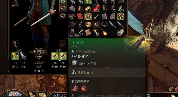 《柏德之門3》刺客雙持玩法推薦 《柏德之門3》刺客雙持玩法推薦