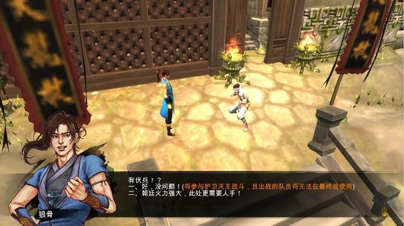 《俠客風雲傳》全劇情全結局全任務流程攻略(人物創建+全支線人物流程+全寶箱收集+全女主攻略+全心法收集+DLC天王歸來+碧血丹心DLC全攻略)