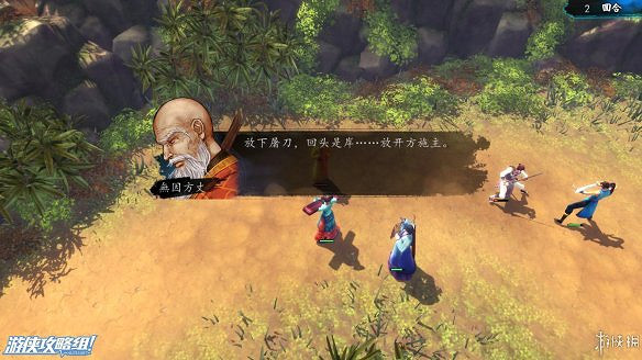 《俠客風雲傳》全劇情全結局全任務流程攻略(人物創建+全支線人物流程+全寶箱收集+全女主攻略+全心法收集+DLC天王歸來+碧血丹心DLC全攻略)