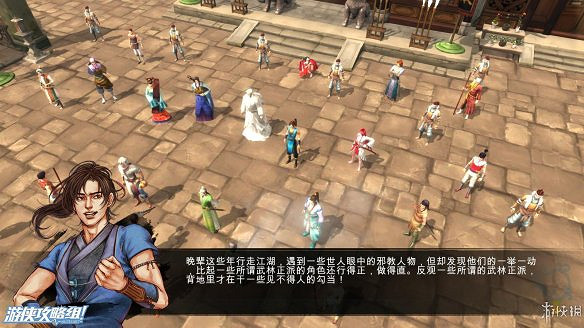 《俠客風雲傳》全劇情全結局全任務流程攻略(人物創建+全支線人物流程+全寶箱收集+全女主攻略+全心法收集+DLC天王歸來+碧血丹心DLC全攻略)