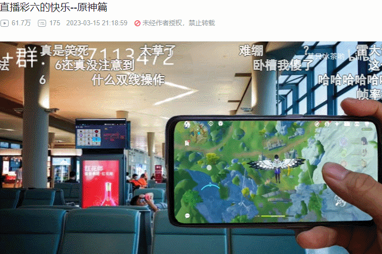 到底有多意難平,才能讓UP主上&quot;高科技&quot;直播禁播遊戲?