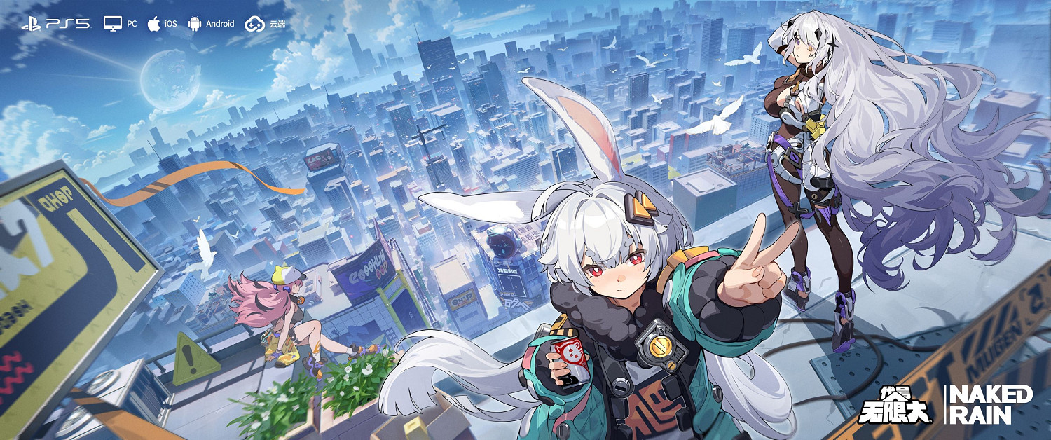 《代號:無限大》二次元都市開放世界 8.24全球首曝 《代號:無限大》二次元都市開放世界 8.24全球首曝