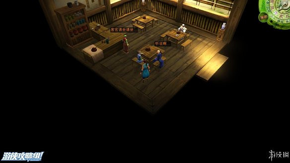 《俠客風雲傳》全劇情全結局全任務流程攻略(人物創建+全支線人物流程+全寶箱收集+全女主攻略+全心法收集+DLC天王歸來+碧血丹心DLC全攻略)