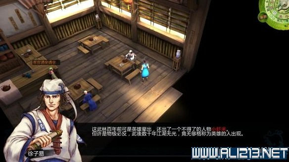 《俠客風雲傳》全教學劇情流程全任務攻略（已完結）