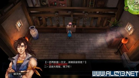 《俠客風雲傳》全教學劇情流程全任務攻略（已完結）