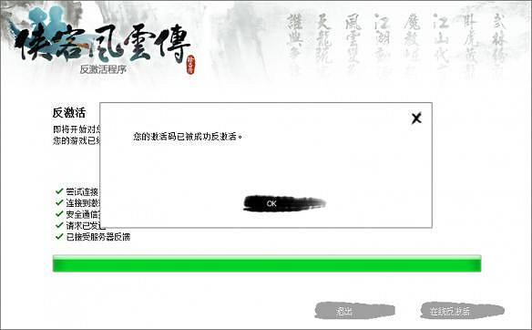 《俠客風雲傳》常見問題解答解析攻略