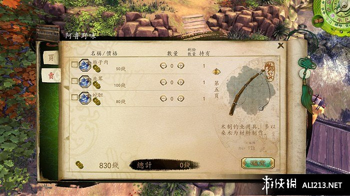 《俠客風雲傳》如何打獵 打獵玩法技巧分享攻略