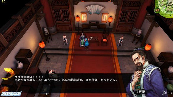 《俠客風雲傳》全劇情全結局全任務流程攻略(人物創建+全支線人物流程+全寶箱收集+全女主攻略+全心法收集+DLC天王歸來+碧血丹心DLC全攻略)