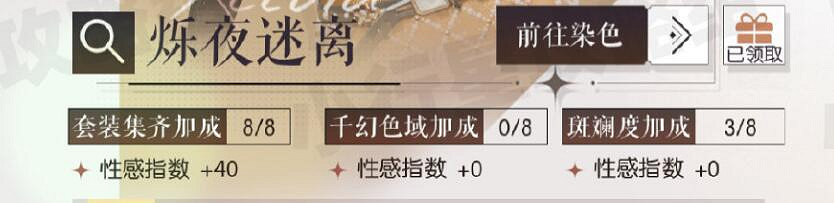 《以閃亮之名》染色攻略 時裝染色道具獲取 《以閃亮之名》染色攻略 時裝染色道具獲取