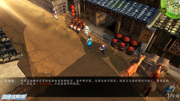 《俠客風雲傳》全劇情全結局全任務流程攻略(人物創建+全支線人物流程+全寶箱收集+全女主攻略+全心法收集+DLC天王歸來+碧血丹心DLC全攻略)